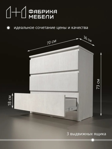 Комод 157336644, 70x36x73 см, белый, серый