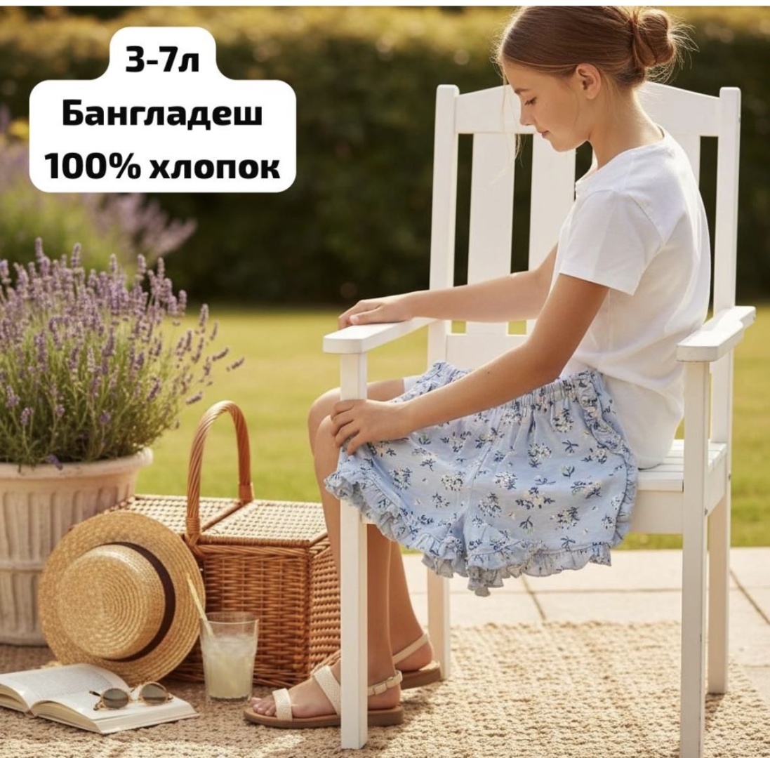 Повседневные шорты Kids collection голубой