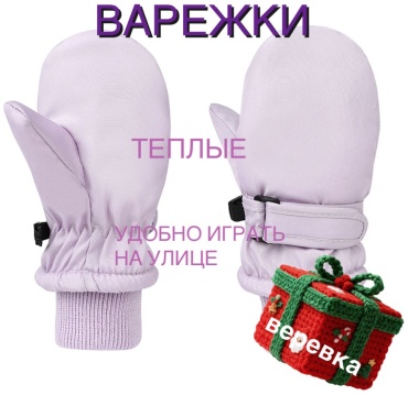 Варежки S-ta размер 1, 2 сиреневый