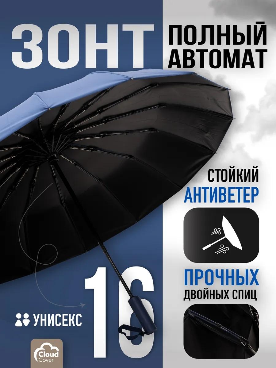 Складной зонт LUCCI полуавтомат синий, темно-синий
