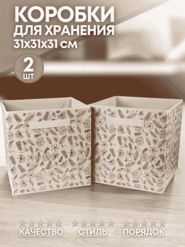 Органайзер универсальное мультиколор, 2 шт