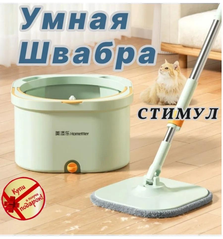 Швабра для пола , материал насадки: микрофибра, бежевый