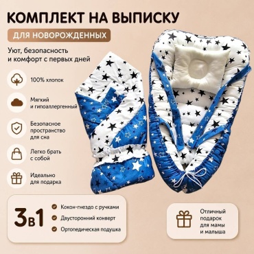 Комплект Baby черный, синий