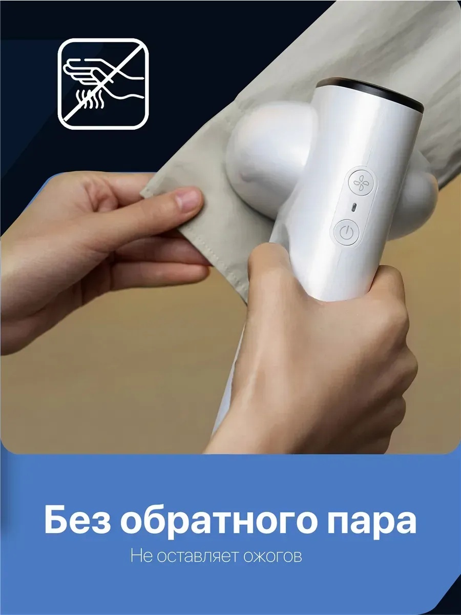 Вакуумный отпариватель — фото 8
