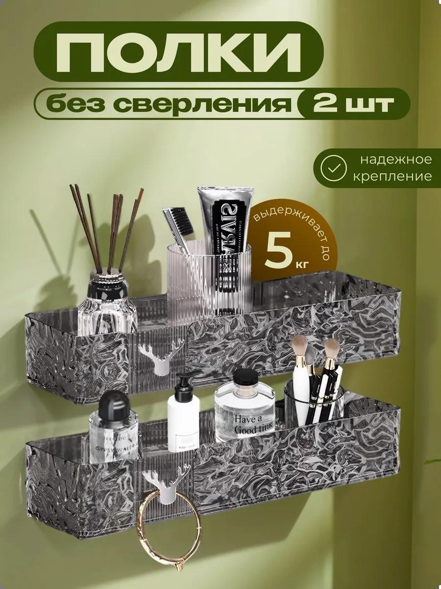 Полка 412114287 2 шт, пластик