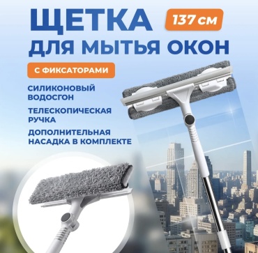 Стекломой для стекол, для пола, для зеркал, для душевой кабины, для ремонтно-строительных работ, для стеклокерамических плит металл, микрофибра, 1 шт