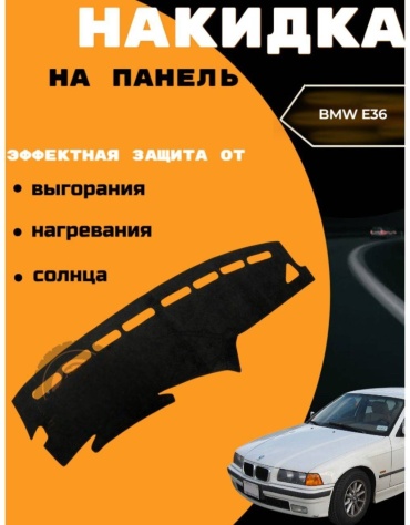 18514006_Bmw_3_& BMW 3-Series 316 1990-1999 черный