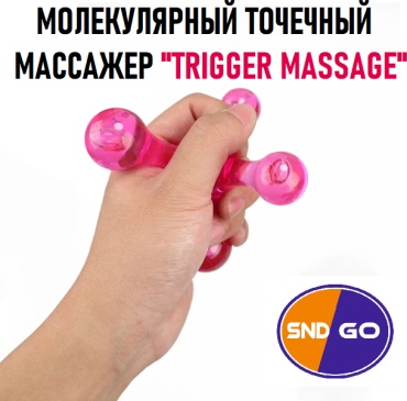 SND-GO массажер пластик 8х8 см