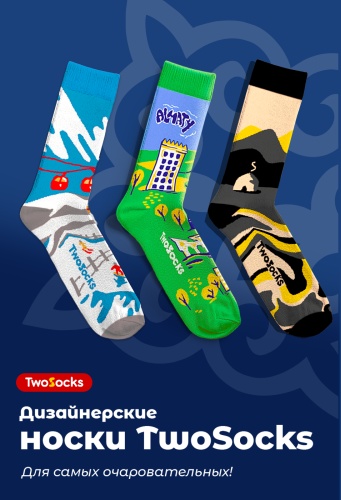 Носки TwoSocks 3 пары мультиколор 38-42