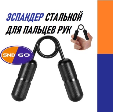 Кистевой SND-GO DSH-000251 1 шт 68 кг