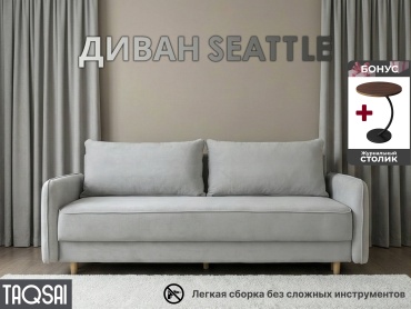 Диван TAQSAI Seattle RZ, 220х105 см, обивка ткань, белый