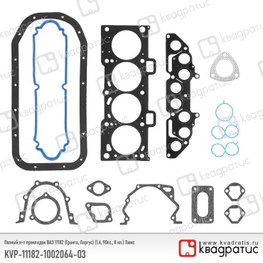 Квадратис комплект прокладок KVP-11182-1002064-03