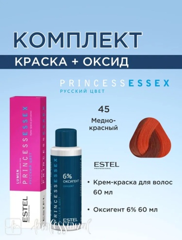 ESTEL PROFESSIONAL Essex Lumen 45 Медно-красный. Комплект: крем-краска 60мл. и Оксигент 6% 60 мл. Lumen 45 Медно-красный крем-краска 120 мл
