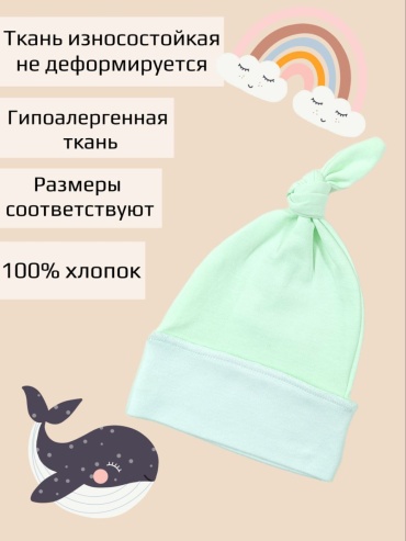 Шапка Фабрика Бамбук M090105Y зеленый, белый 38