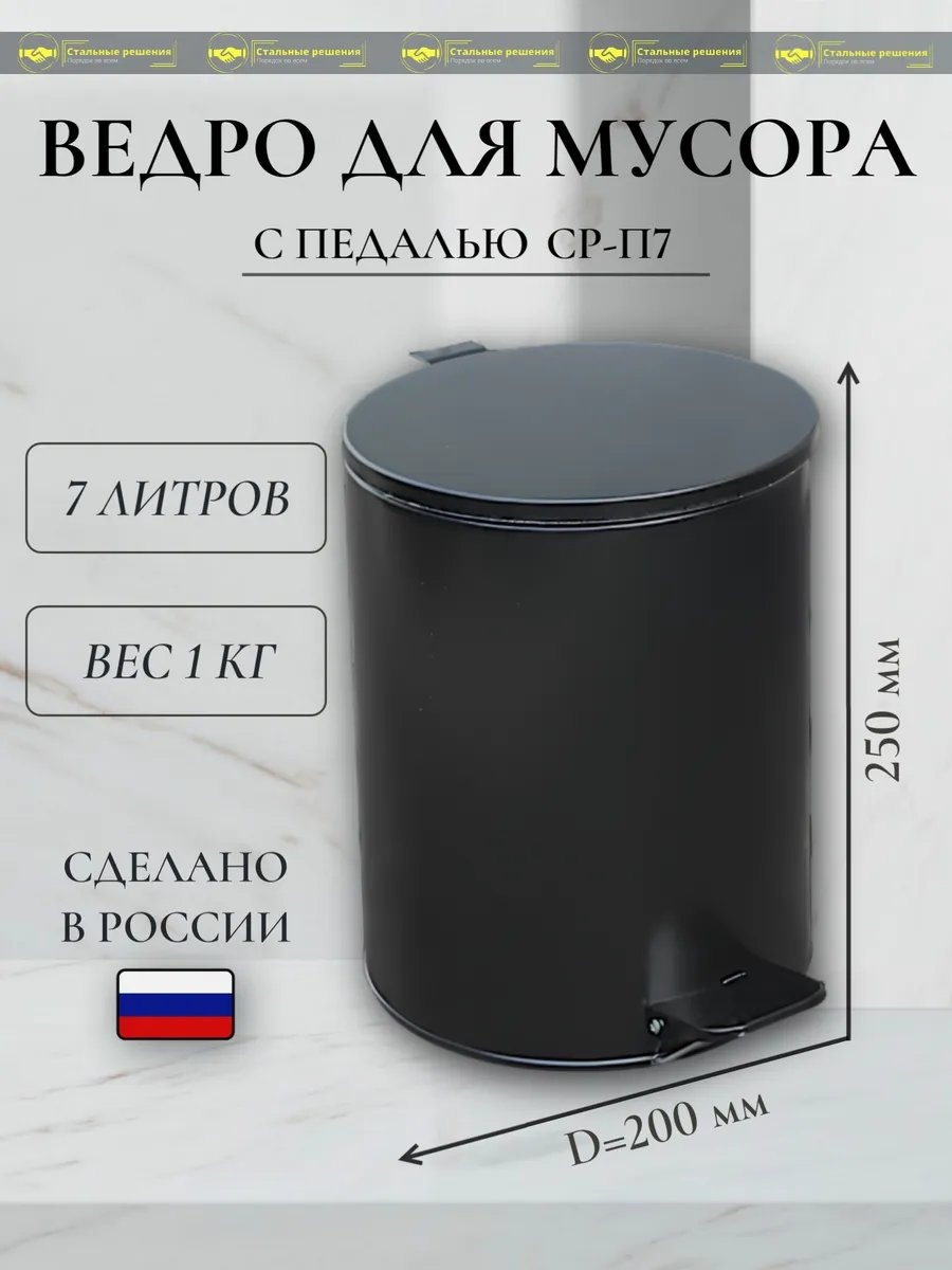 Мусорный бак без крышки 451599624 7 л