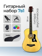 Гитара акустическая MNM FUTURE Гитара 330330 бежевый