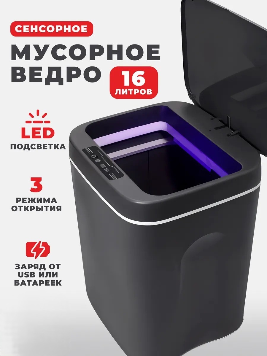 Мусорное ведро ME HOME с крышкой 0080_0007 16 л