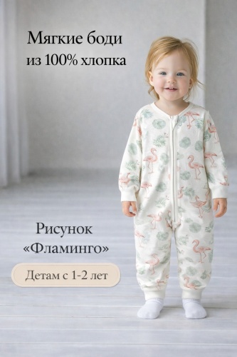 Слип BELORA белый, зеленый