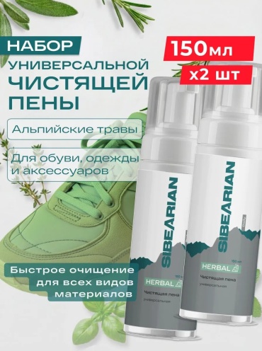 Sibearian очиститель бесцветный, 1589058648