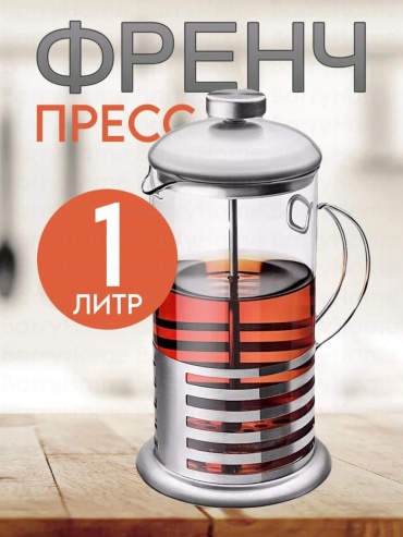 Кофейник 341156397 1000 мл, сталь