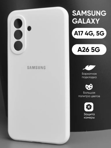 Чехол msin для Samsung Galaxy A17 белый
