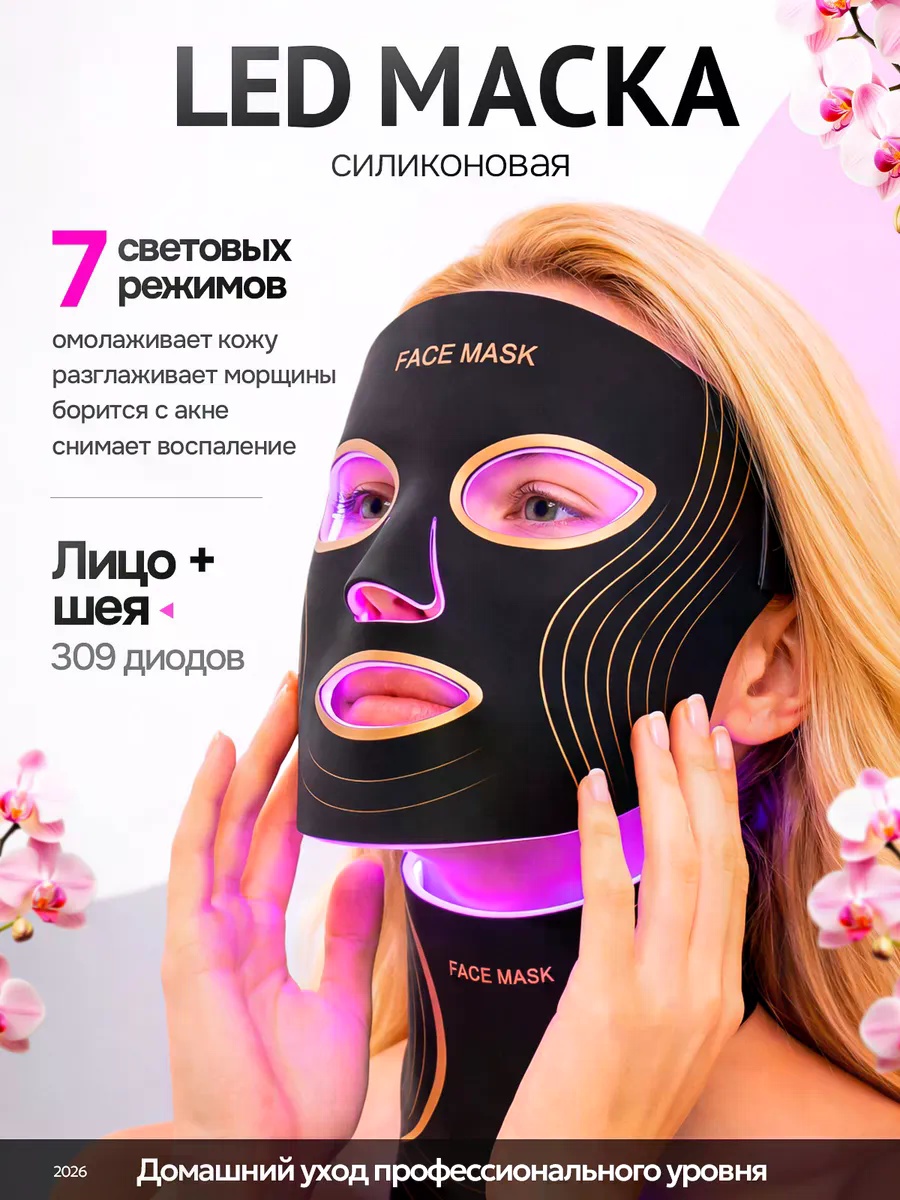 Аппарат 2026 черный