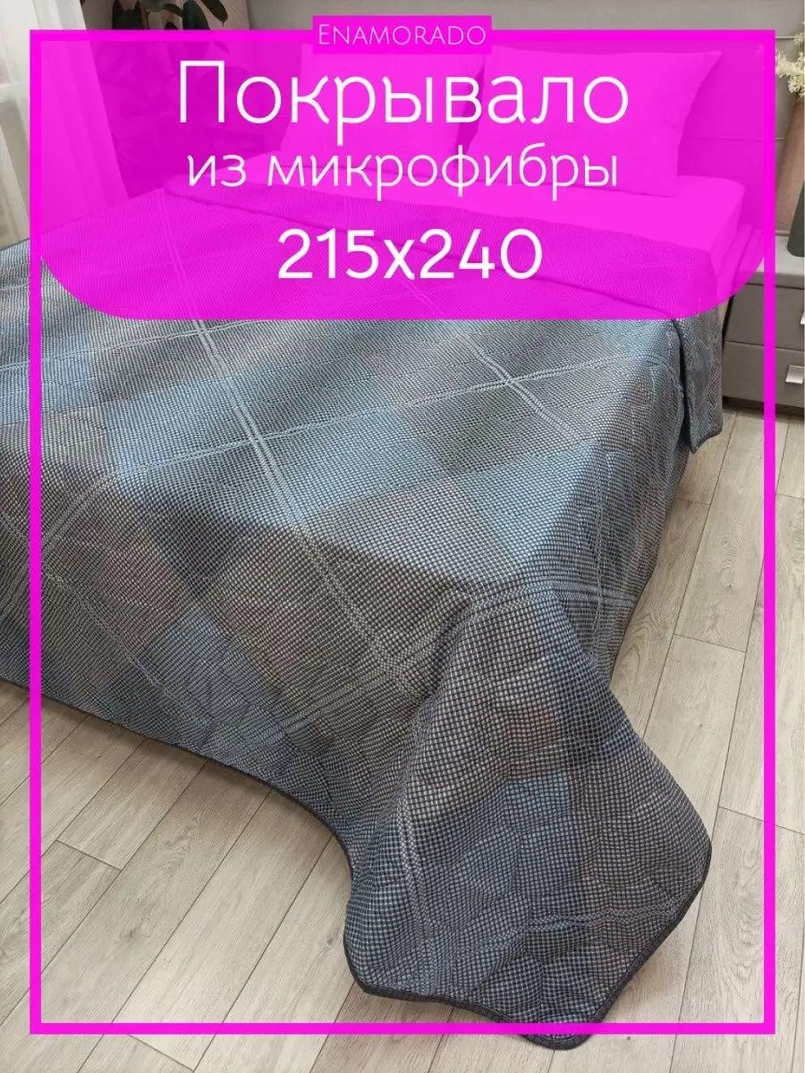 Покрывало LUCCI 215х240 см, микрофибра, серый