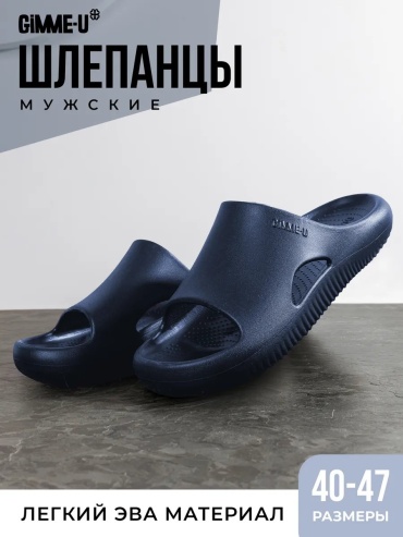 Тапочки синий