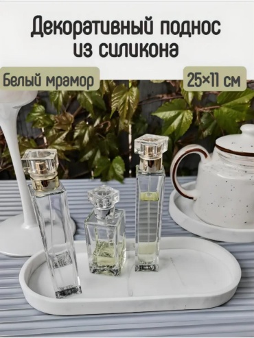 Поднос 281974493 белый