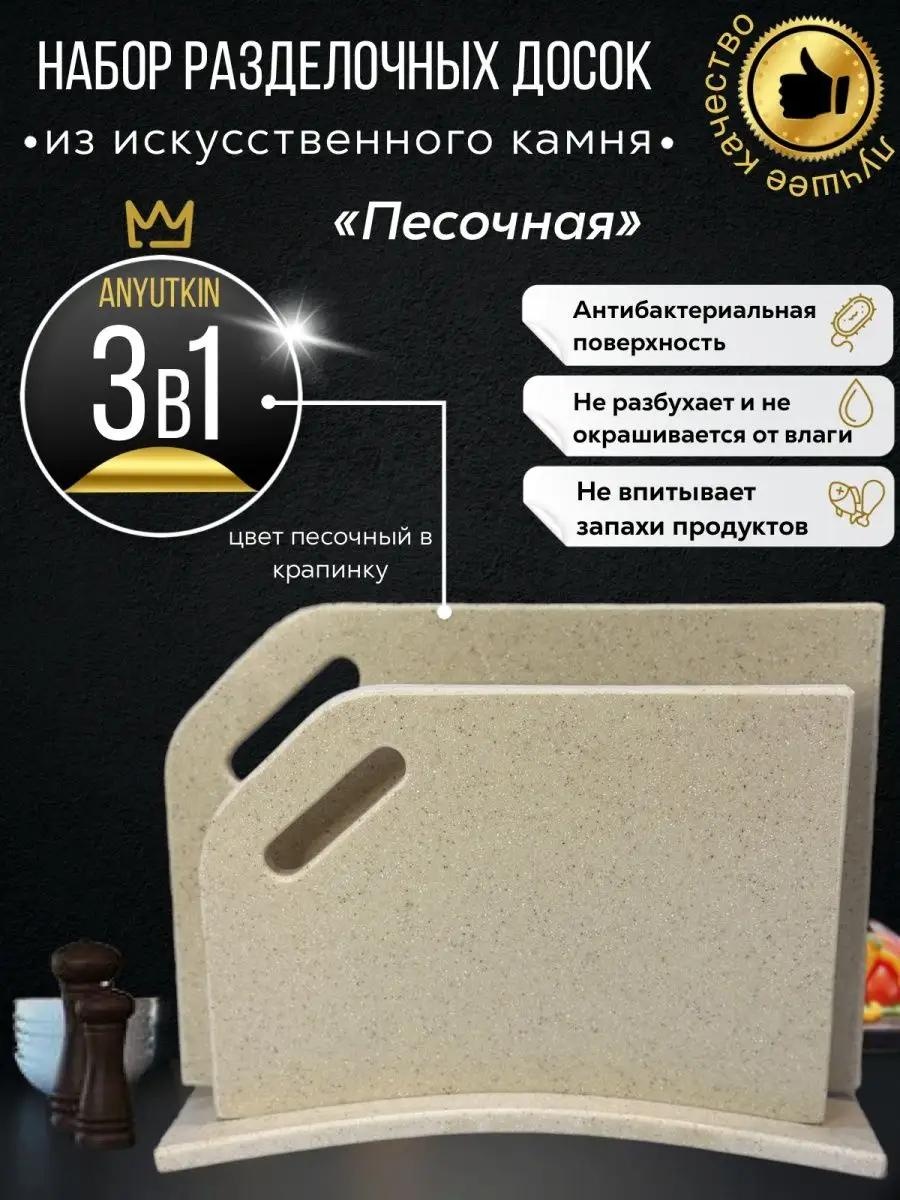 Набор разделочных досок 54567483 2 шт, искусственный камень