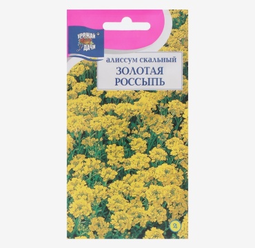 Урожай удачи алиссум Золотая россыпь
