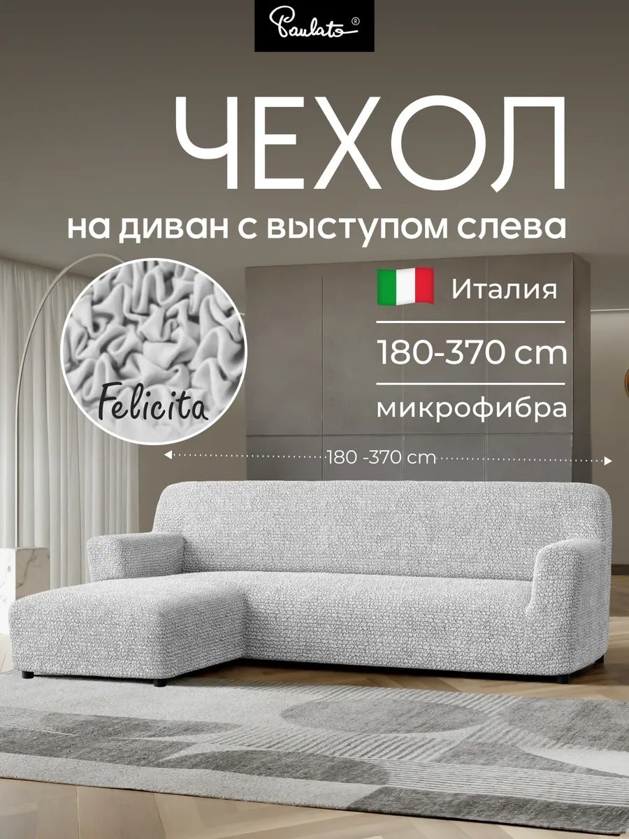 Paulato дивандек для дивана 138865488 серый 90 см