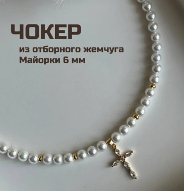 Чокер MAGMA collection длина 38 см искусственный жемчуг, ювелирный сплав гематит, цирконий