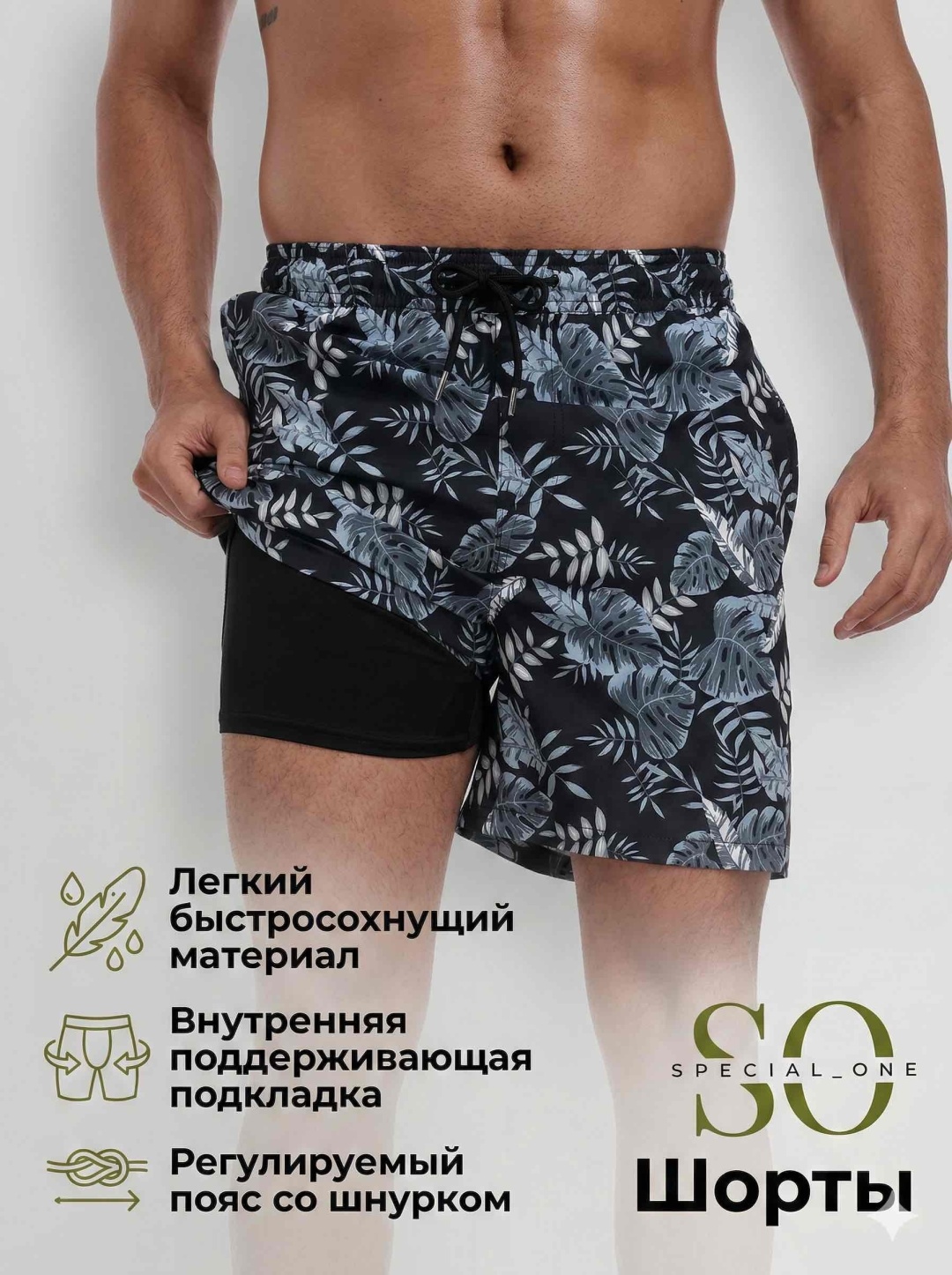 Шорты Special_one черный, синий