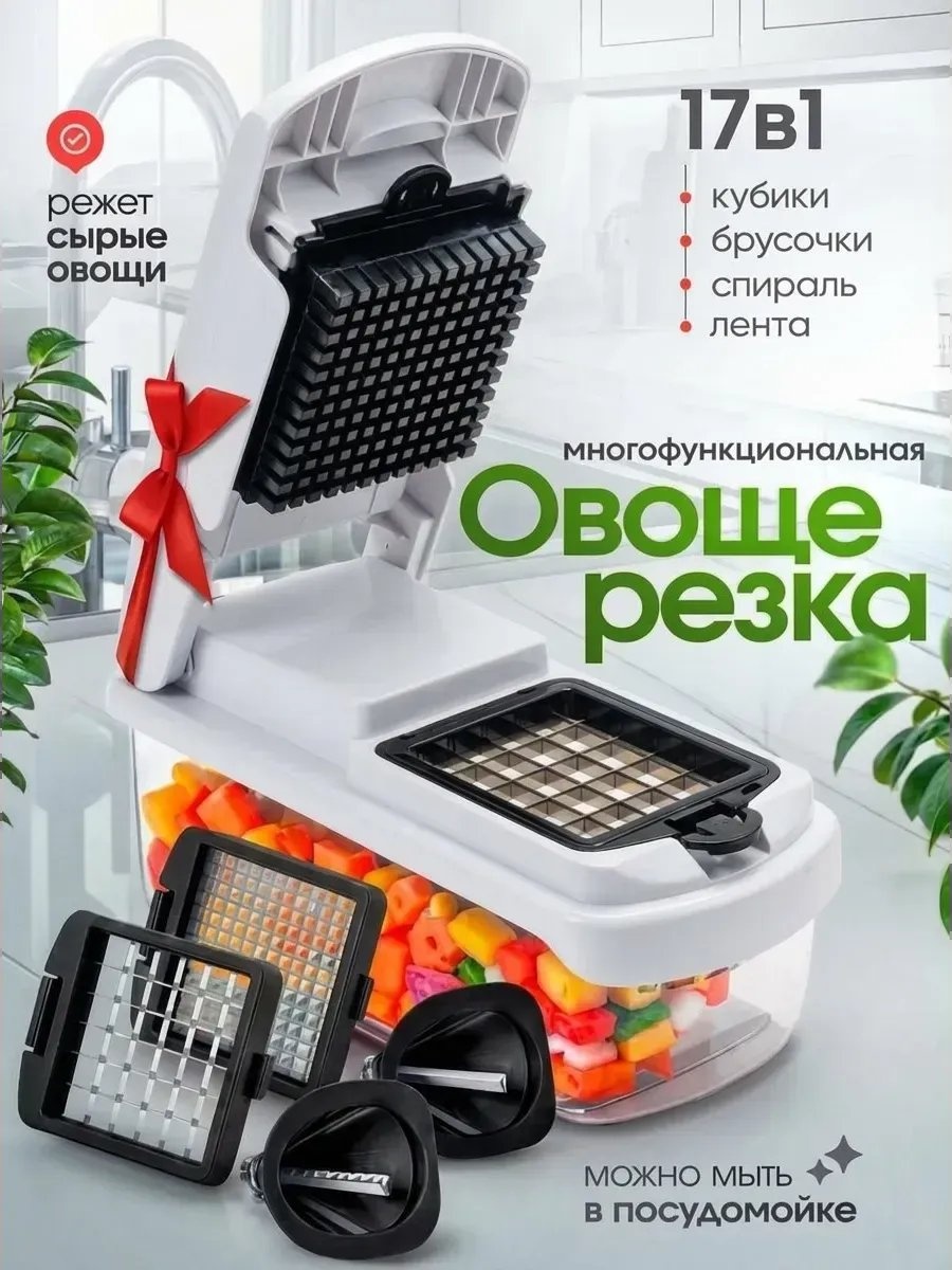 Овощерезка 874098120, нерж.сталь
