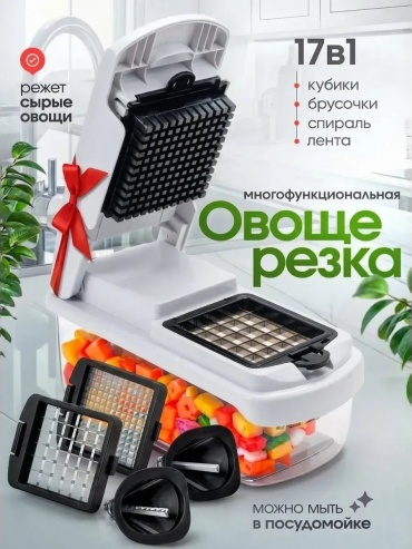 Овощерезка 874098120, нерж.сталь