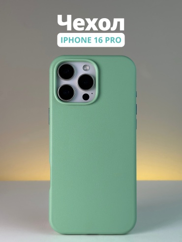 Чехол Mobile Store для Apple iPhone 16 Pro мятный