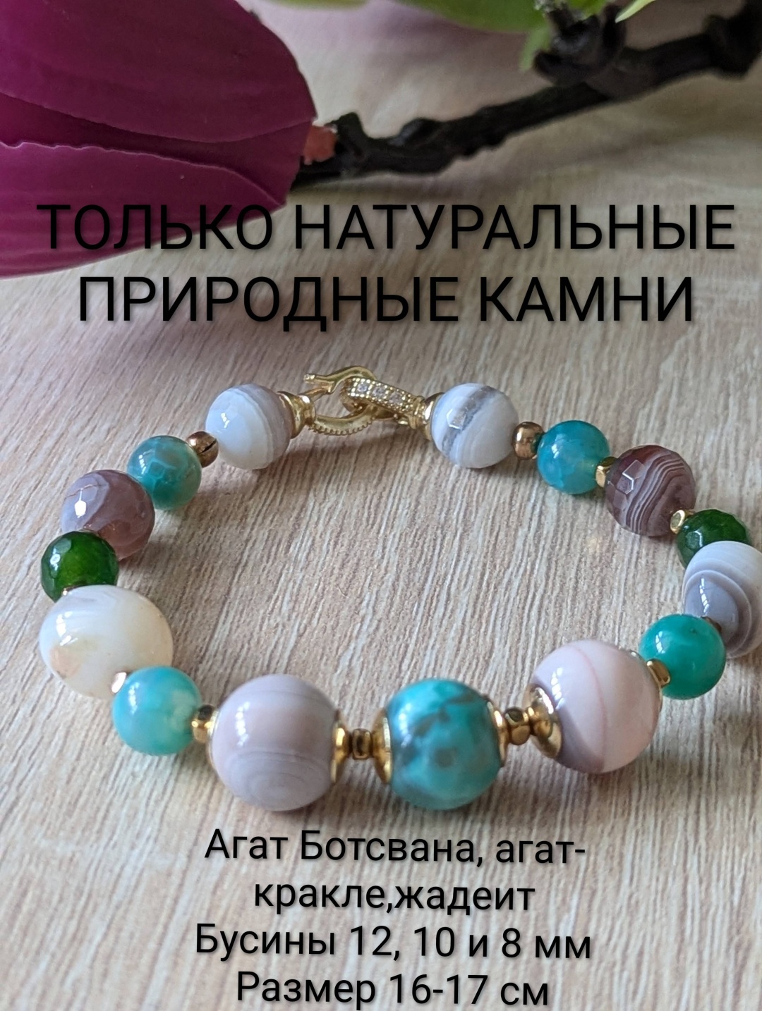 Браслет длина 21 см натуральный камень, агат, агат