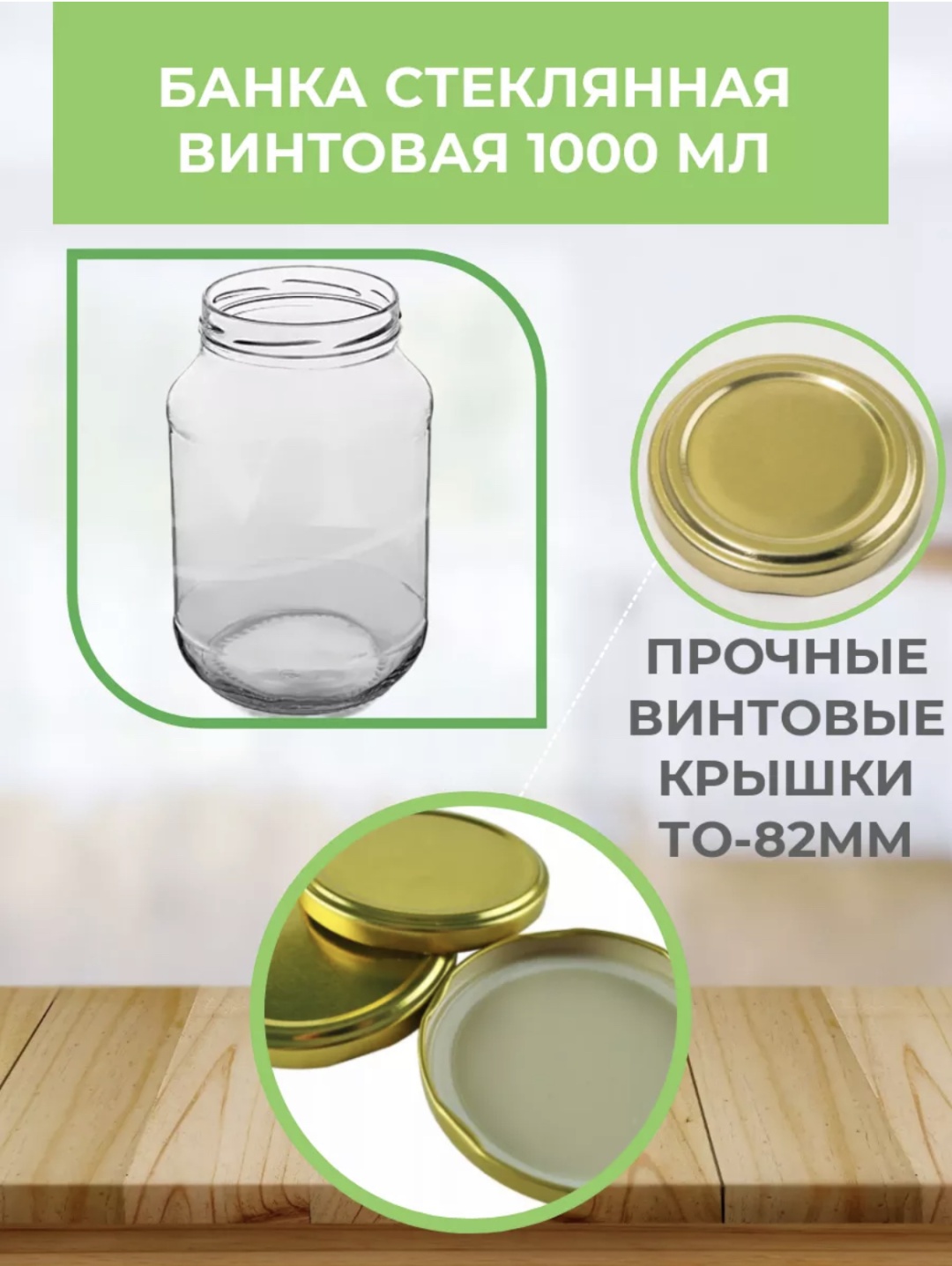 Банка 734214849, стекло