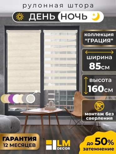 Lm Decor 168791971 бежевый 85x160 см