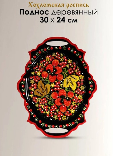 Поднос 641369765 прозрачный