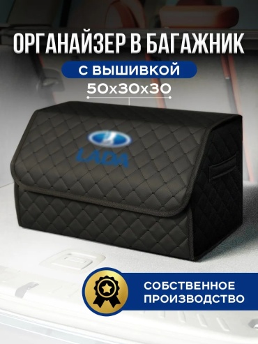 Органайзер 172006607195 черный