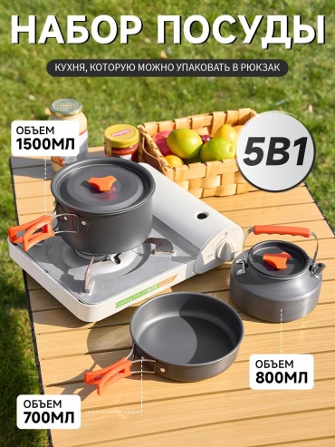 Набор 522334728 5 шт