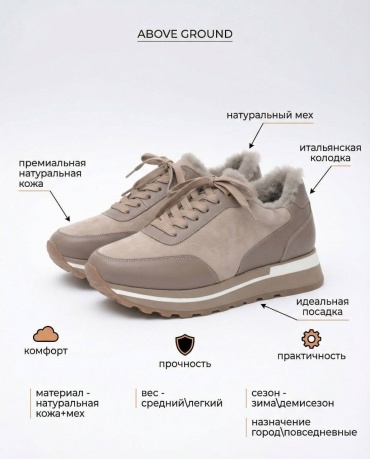 Кроссовки Anemone бежевый