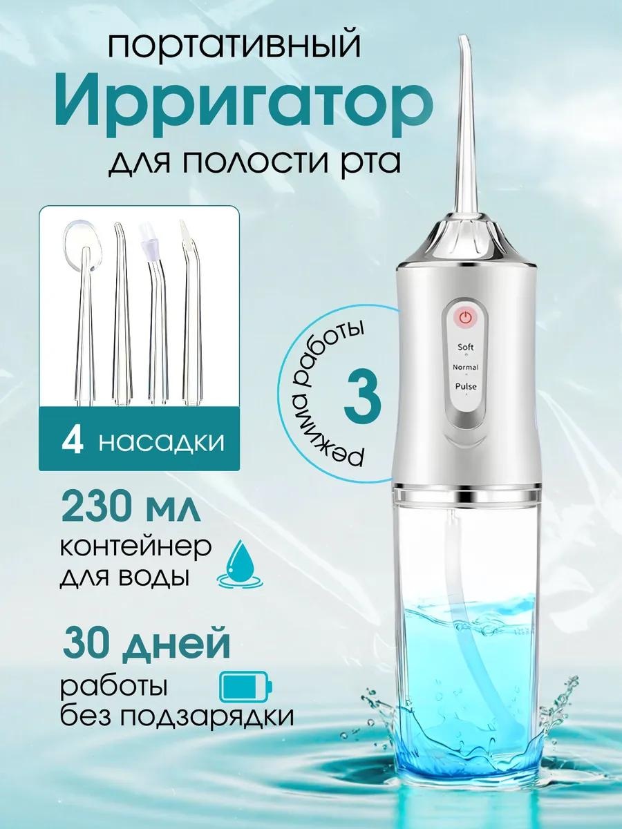Зубной центр 550823738 моноструйный, портативный