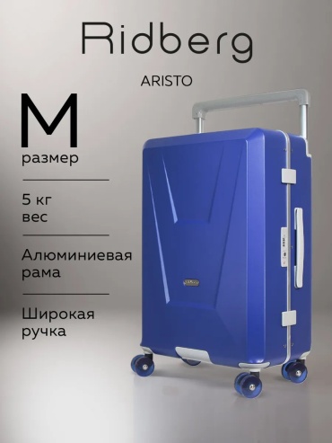 Чемодан Ridberg 584914640 пластик 68.3 л синий