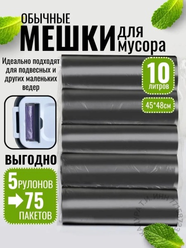 Отличный PAK5*10черн 10 л