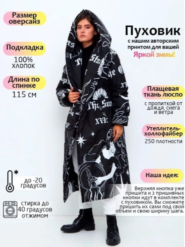 Пуховик черный