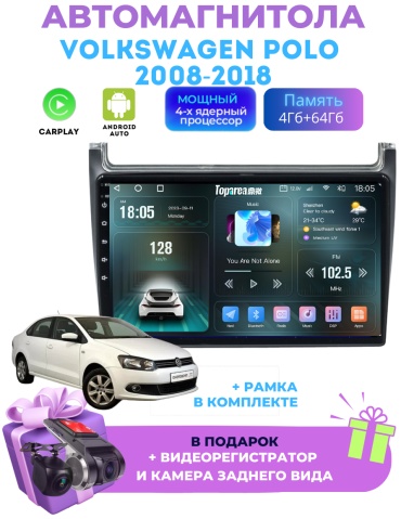 DELUXEAUTO DK7 Volkswagen Polo 2008-2018 4Gb+64Gb+камера заднего вида в штатное место Volkswagen