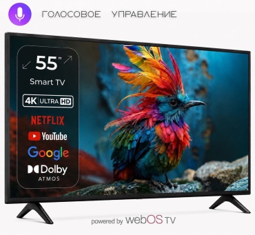 VERMAX 55UP06 140 см черный